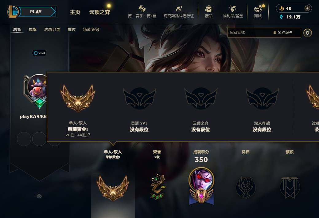 LOLEY432283英雄联盟账号详情图4 LOLEY432283英雄联盟账号详情图4
