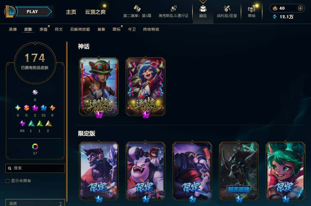 LOLEY432283英雄联盟账号详情图5 LOLEY432283英雄联盟账号详情图5