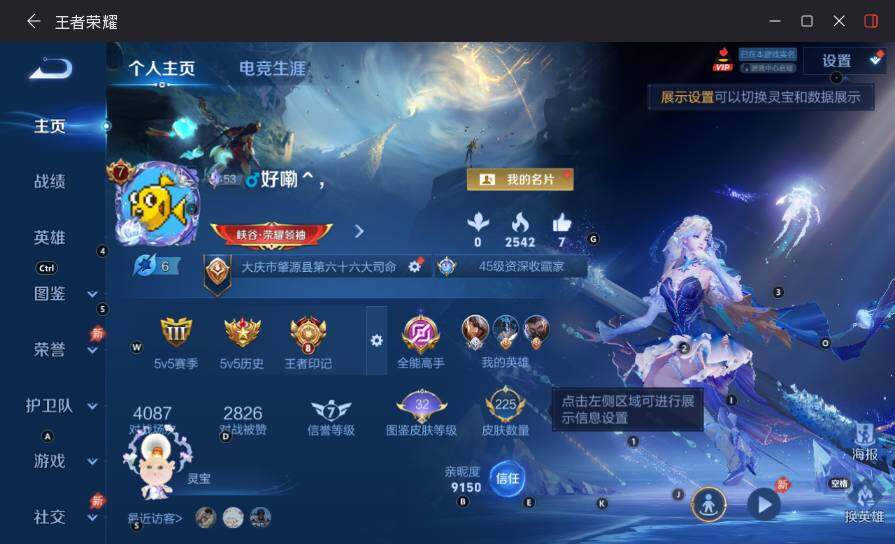 WZLX4397086王者荣耀账号详情图5 WZLX4397086王者荣耀账号详情图5