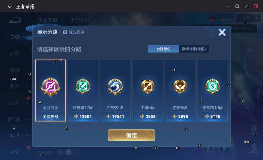 WZLX4397086王者荣耀账号详情图6 WZLX4397086王者荣耀账号详情图6
