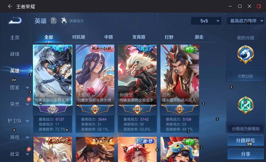 WZLX4397086王者荣耀账号详情图9 WZLX4397086王者荣耀账号详情图9