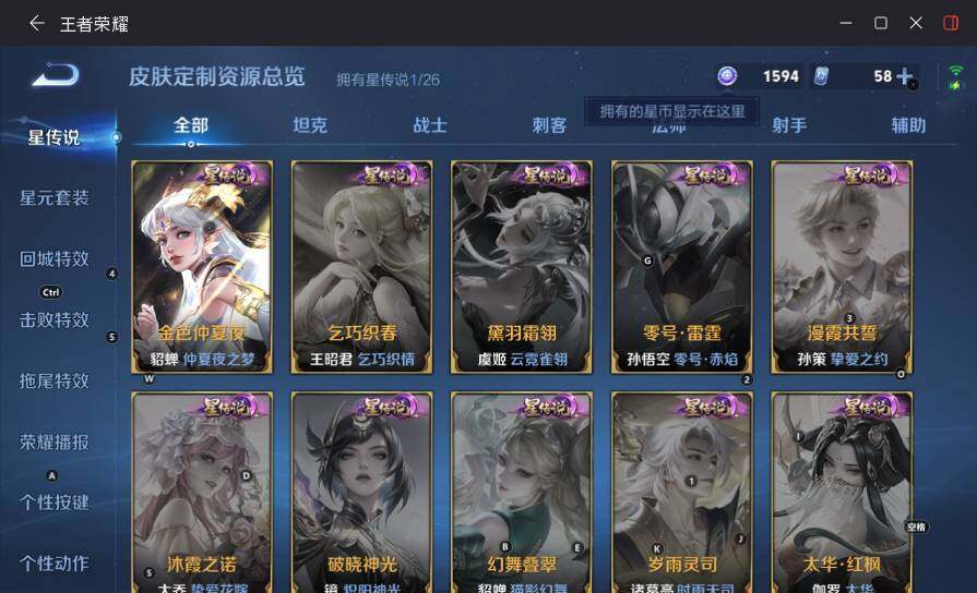 WZLX4397086王者荣耀账号详情图15 WZLX4397086王者荣耀账号详情图15