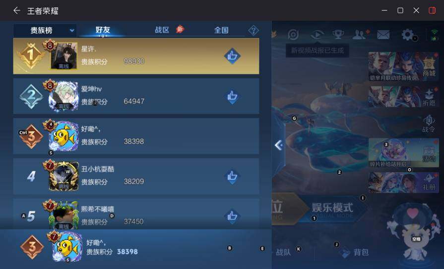 WZLX4397086王者荣耀账号详情图18 WZLX4397086王者荣耀账号详情图18