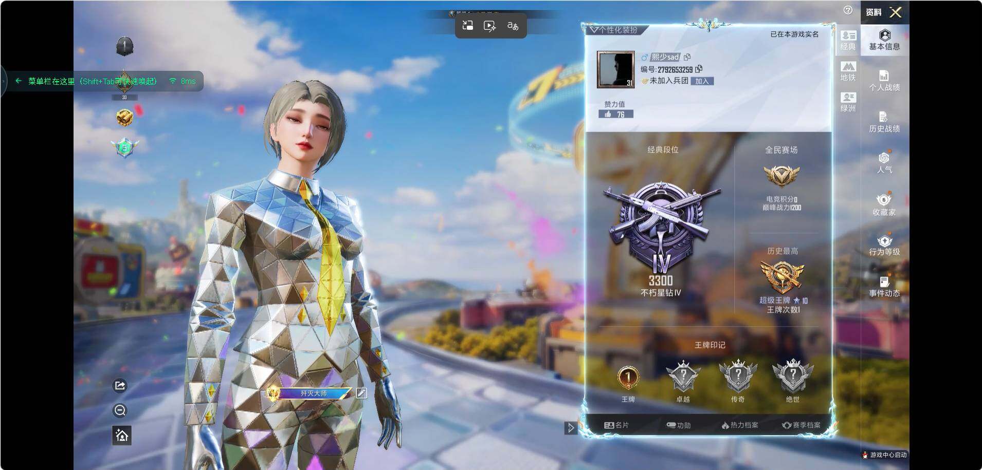 HPJZ4238058和平精英账号详情图5