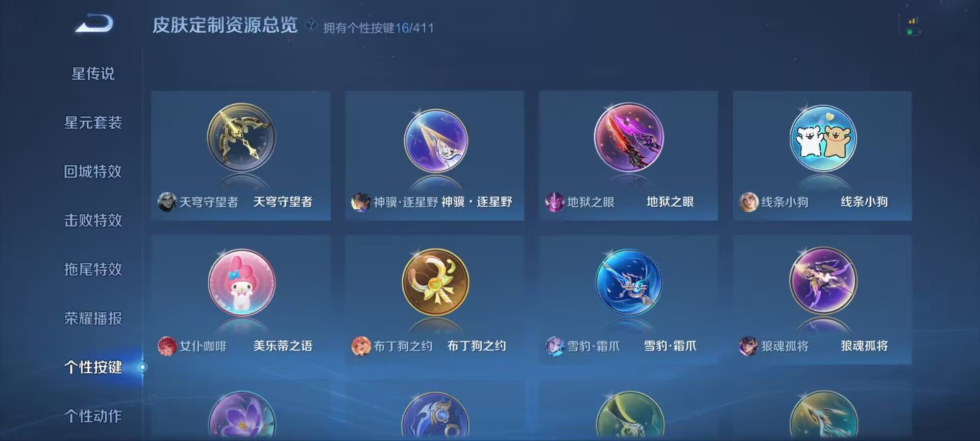 WZQM4395844王者荣耀账号详情图8 WZQM4395844王者荣耀账号详情图8