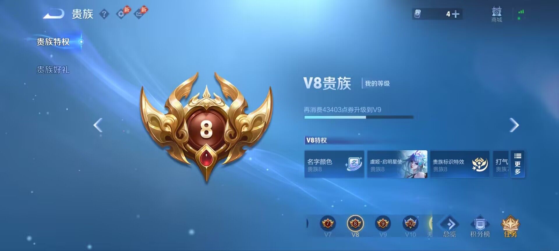 WZQM4395844王者荣耀账号详情图10 WZQM4395844王者荣耀账号详情图10
