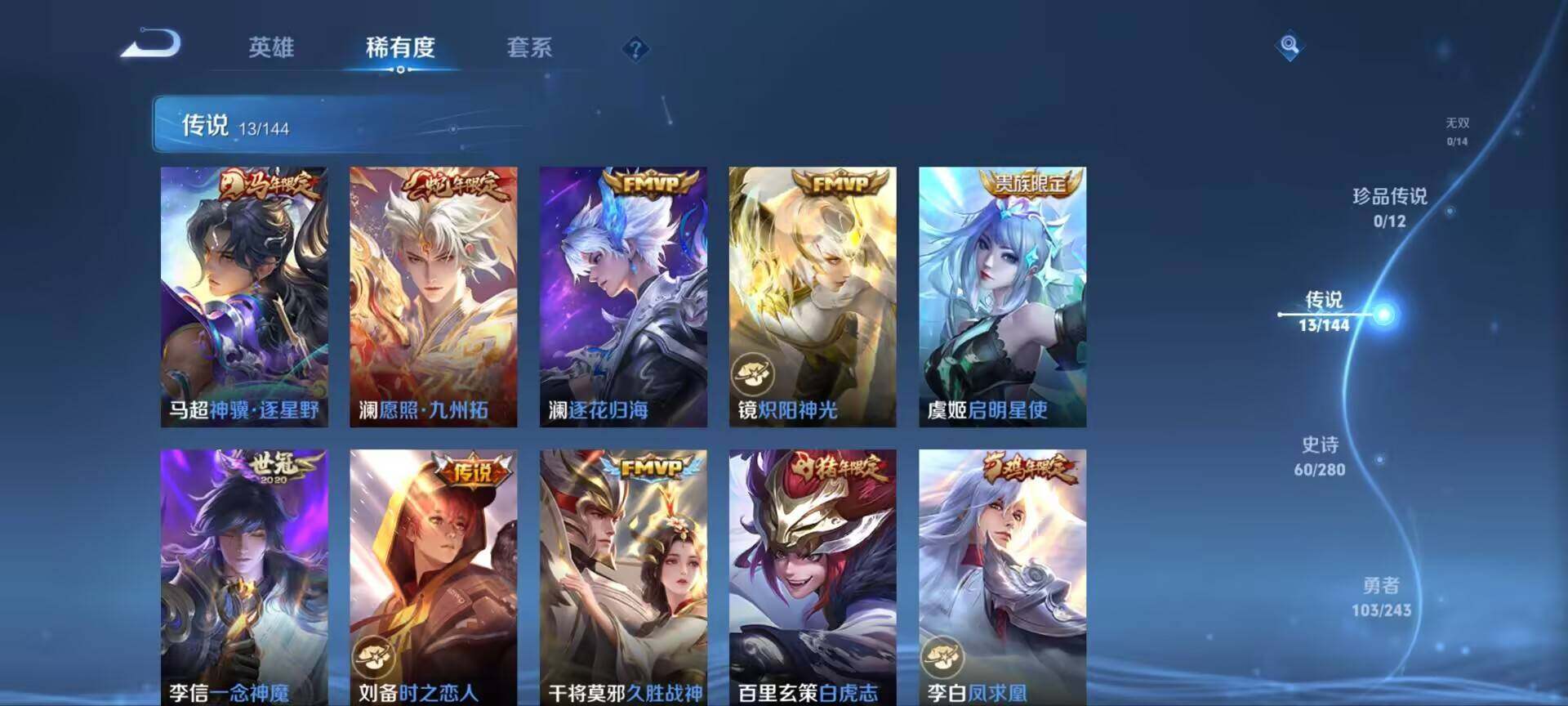 WZQM4395844王者荣耀账号详情图6 WZQM4395844王者荣耀账号详情图6