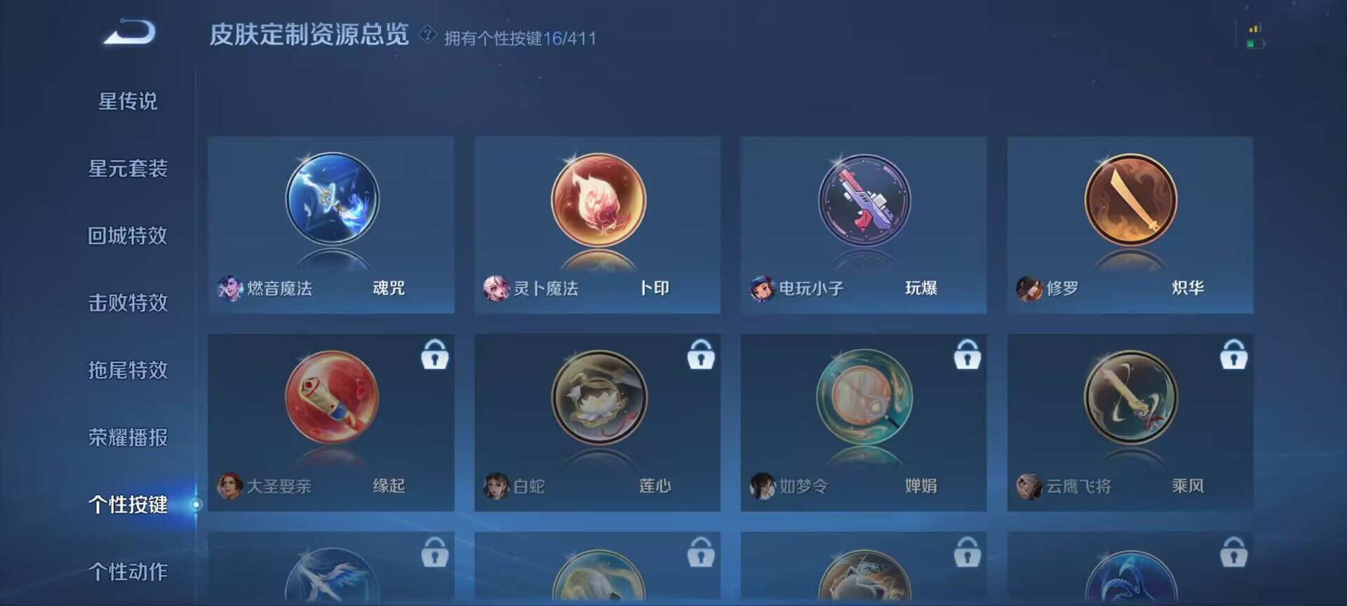 WZQM4395844王者荣耀账号详情图12 WZQM4395844王者荣耀账号详情图12