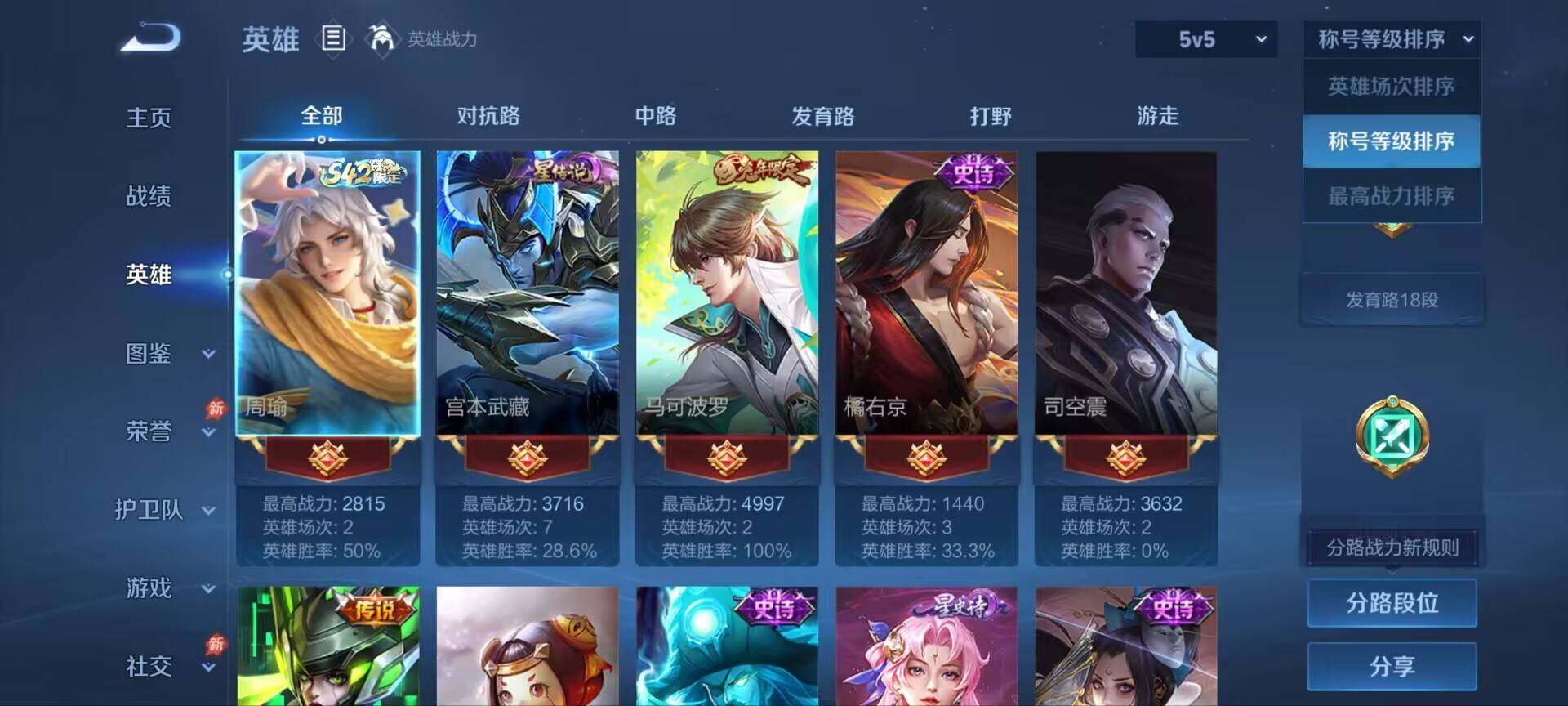 WZQM4395844王者荣耀账号详情图13 WZQM4395844王者荣耀账号详情图13