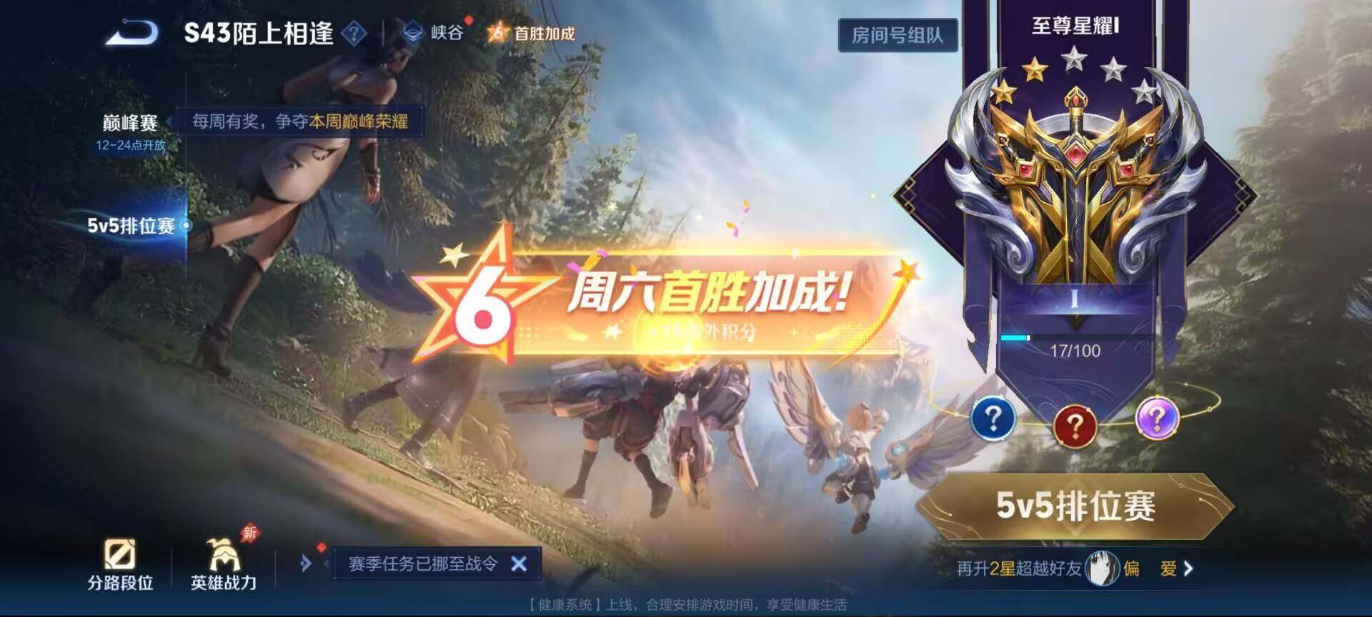 WZQM4395844王者荣耀账号详情图14 WZQM4395844王者荣耀账号详情图14