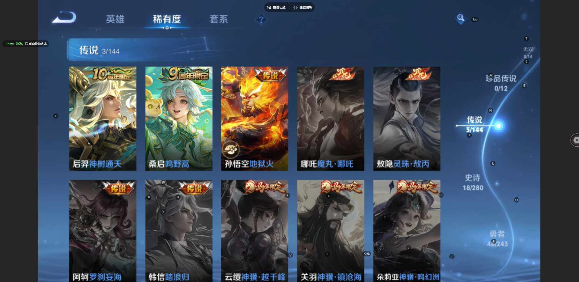 WZBSY4412315王者荣耀账号详情图2