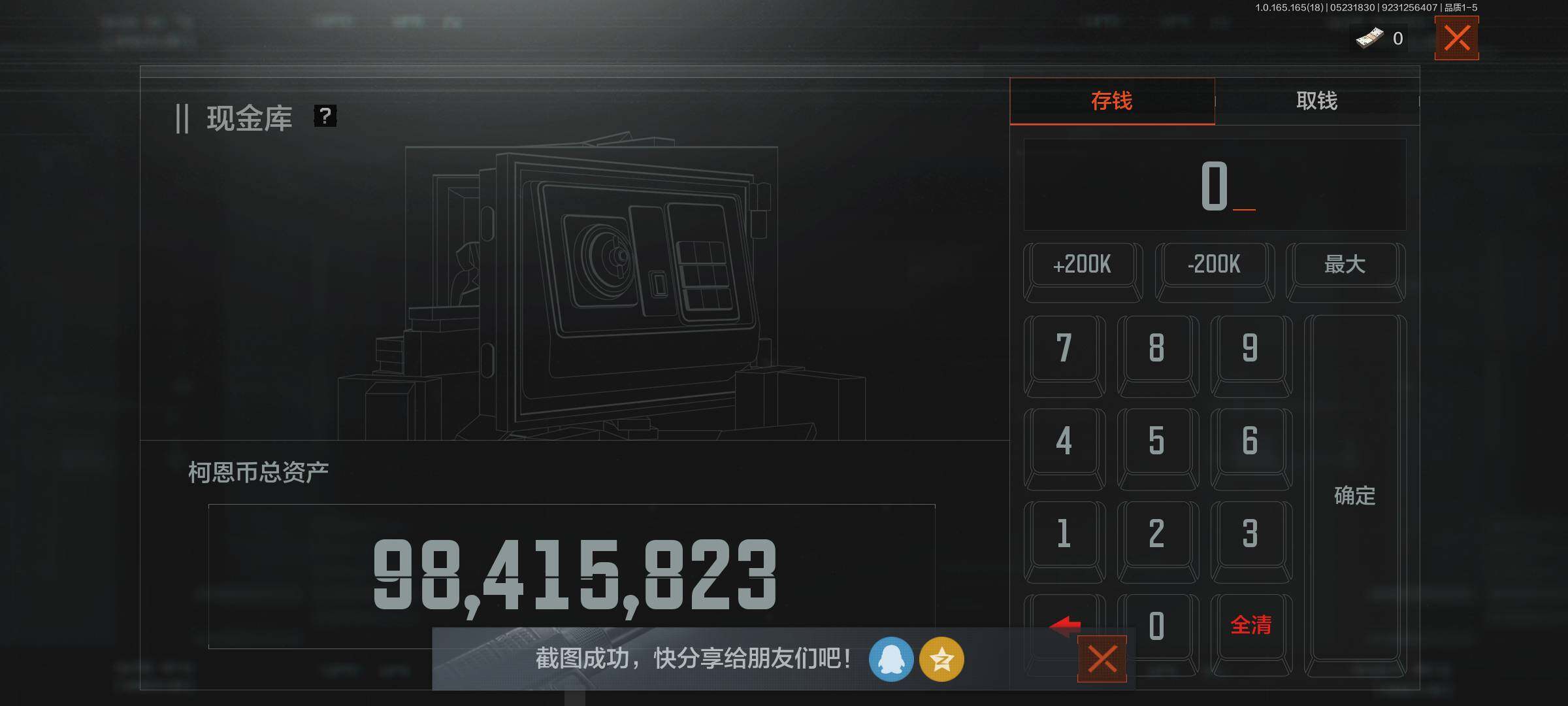 AQEY425971暗区突围账号详情图3 AQEY425971暗区突围账号详情图3