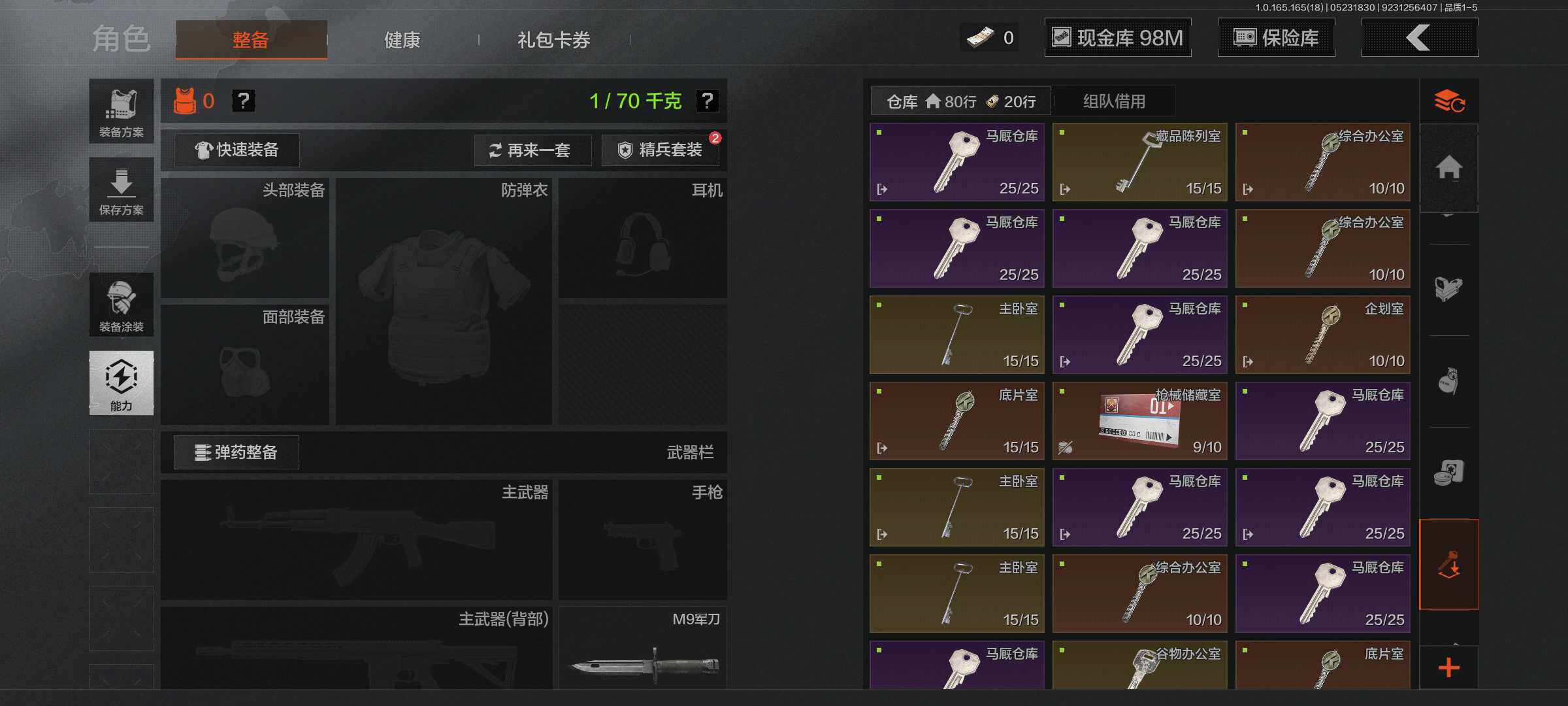 AQEY425971暗区突围账号详情图4 AQEY425971暗区突围账号详情图4
