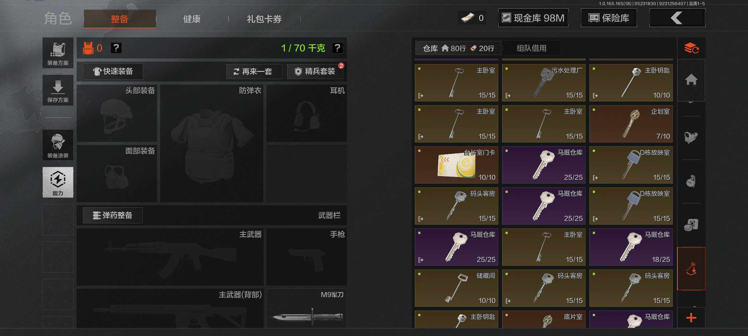 AQEY425971暗区突围账号详情图5 AQEY425971暗区突围账号详情图5