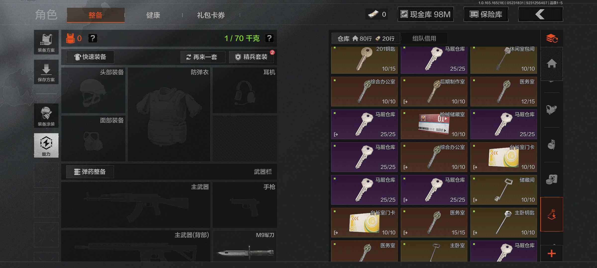 AQEY425971暗区突围账号详情图6 AQEY425971暗区突围账号详情图6