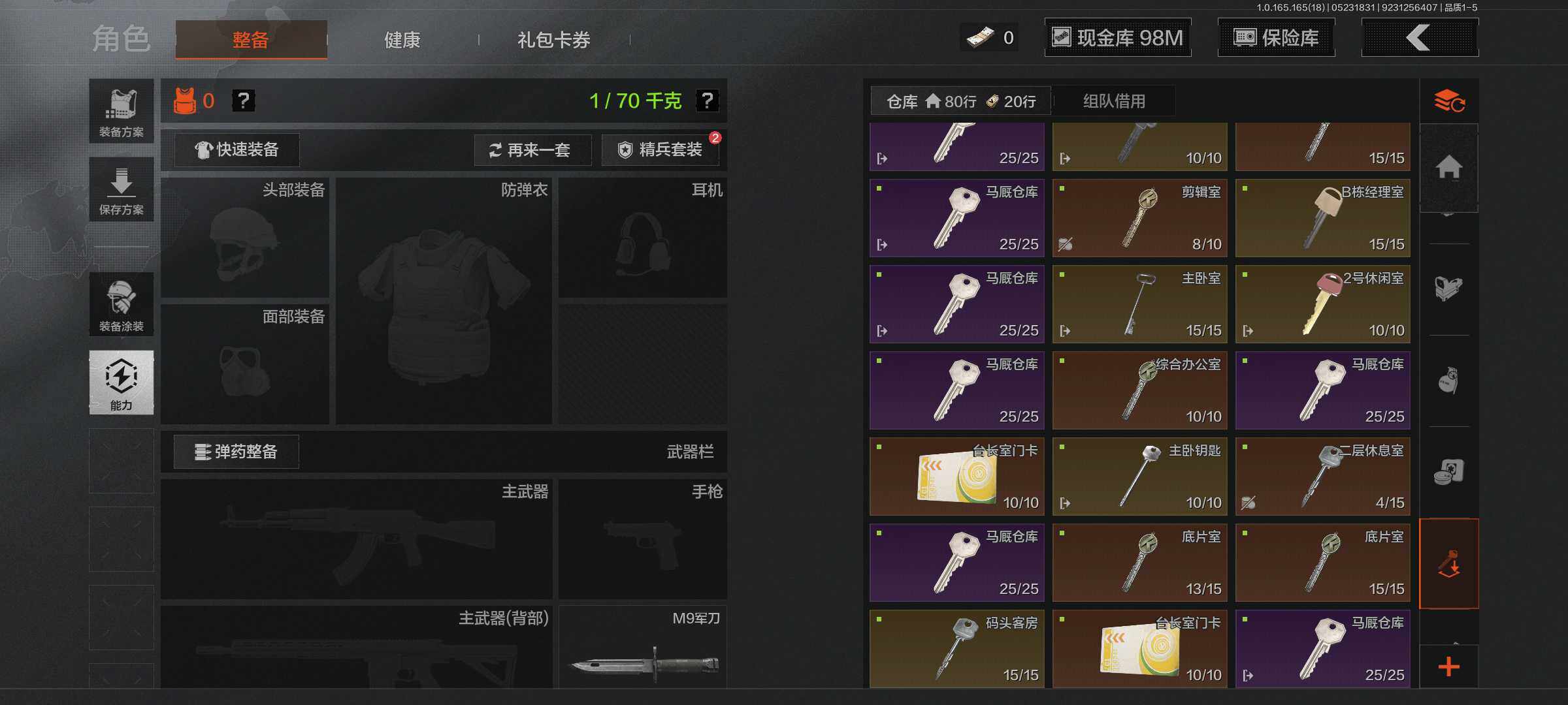AQEY425971暗区突围账号详情图7 AQEY425971暗区突围账号详情图7