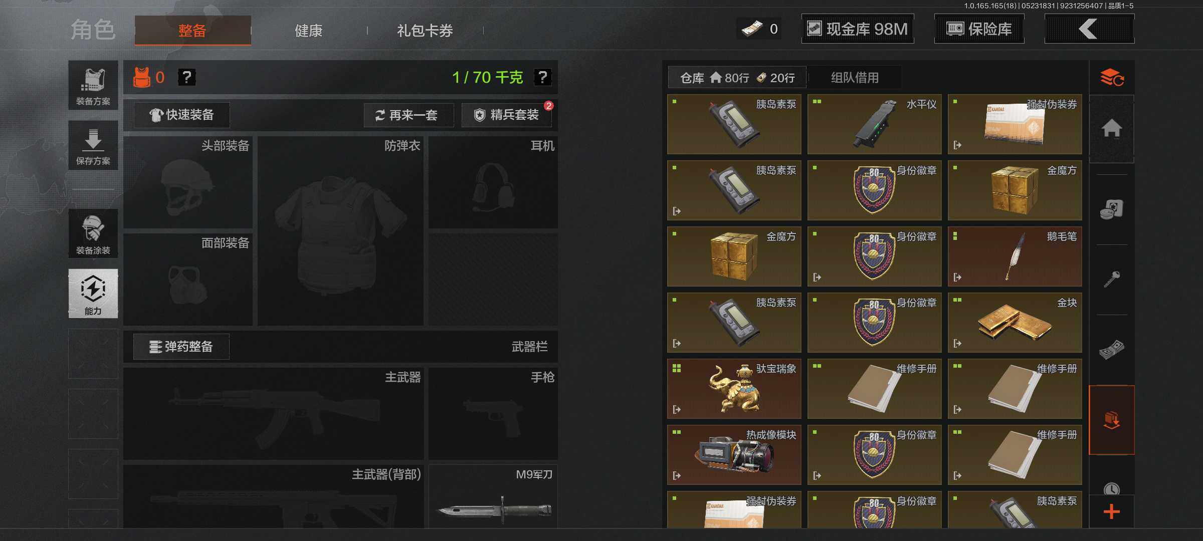 AQEY425971暗区突围账号详情图8 AQEY425971暗区突围账号详情图8