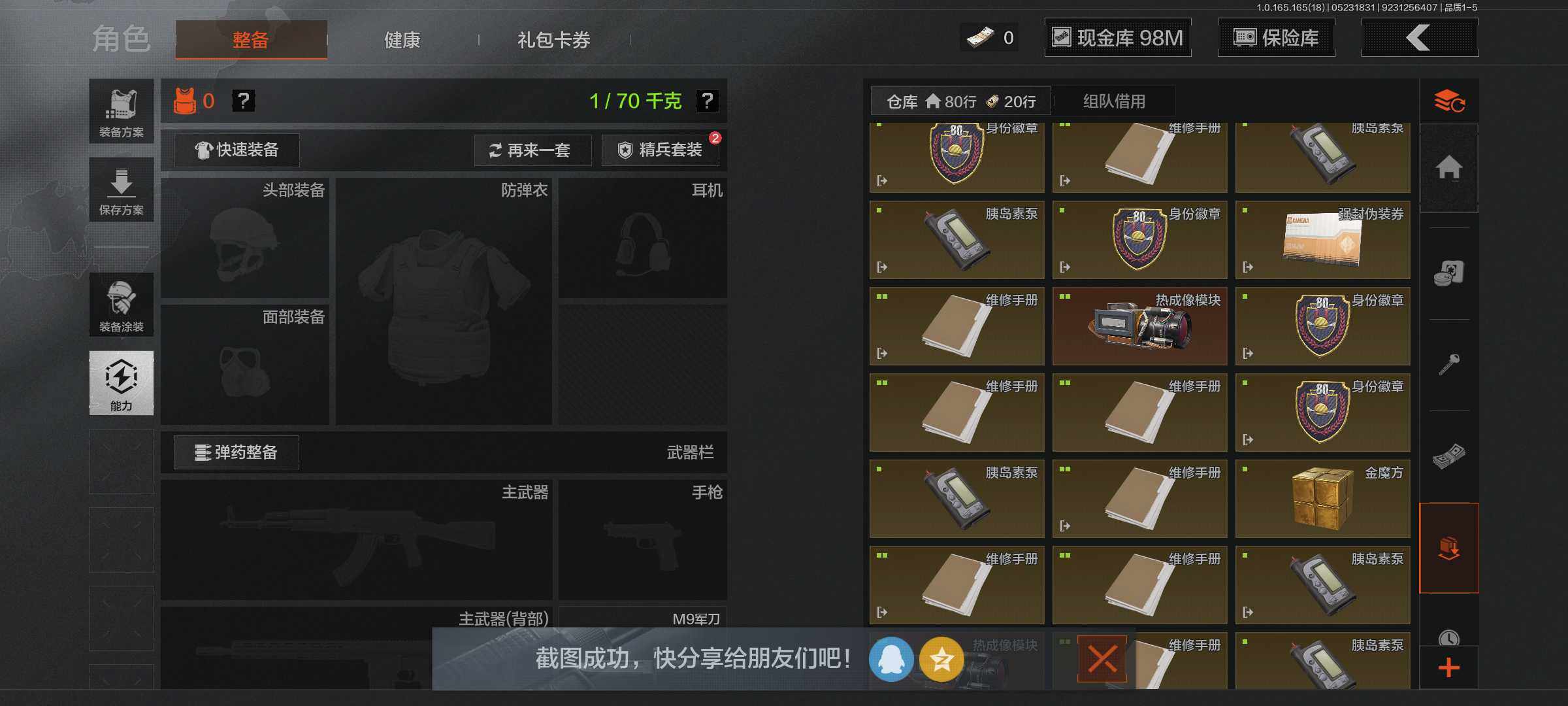 AQEY425971暗区突围账号详情图9 AQEY425971暗区突围账号详情图9