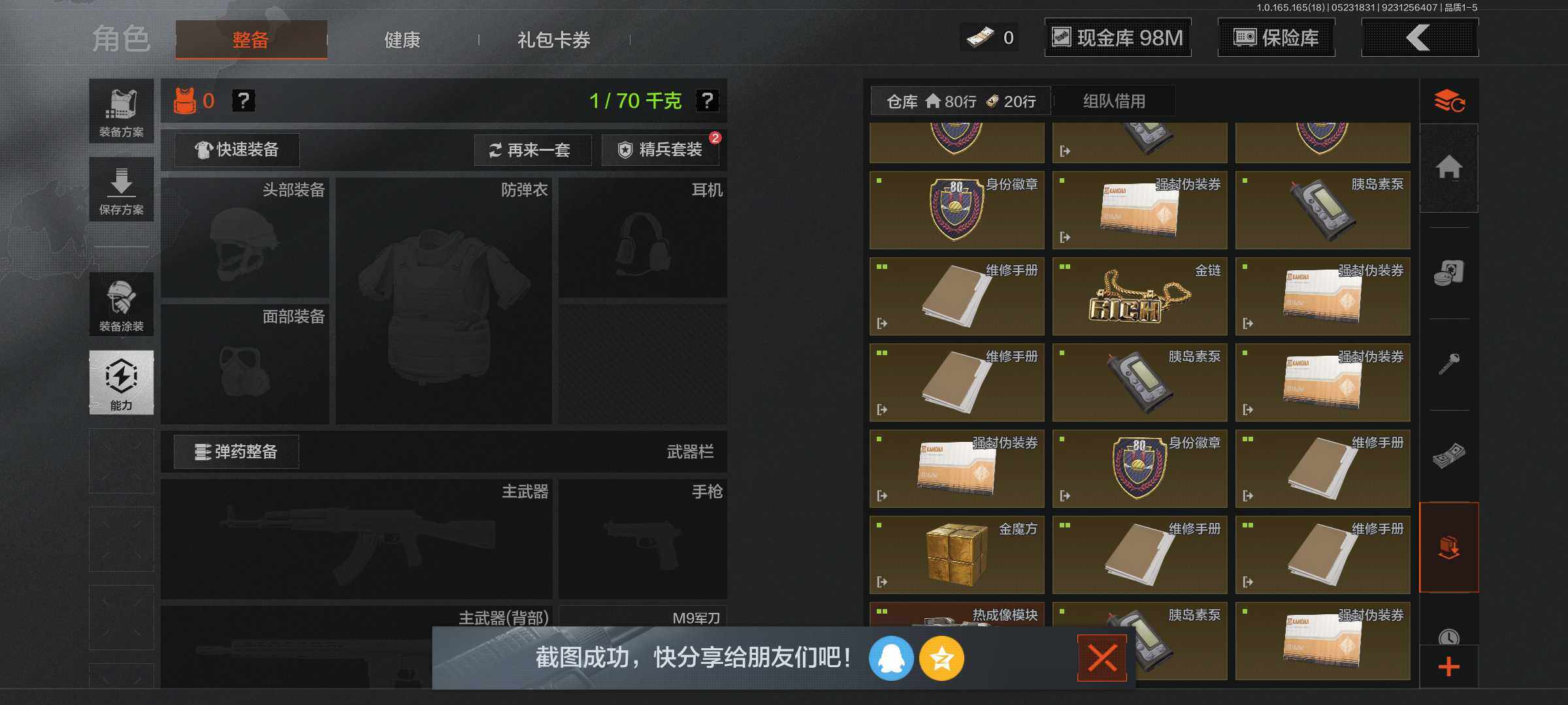 AQEY425971暗区突围账号详情图10 AQEY425971暗区突围账号详情图10