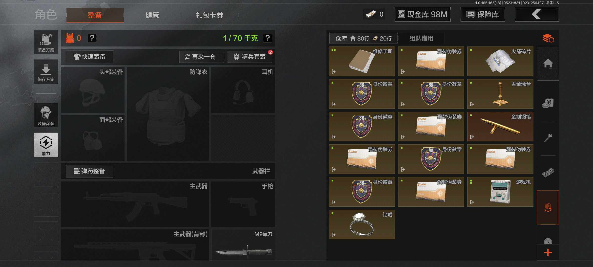 AQEY425971暗区突围账号详情图11 AQEY425971暗区突围账号详情图11