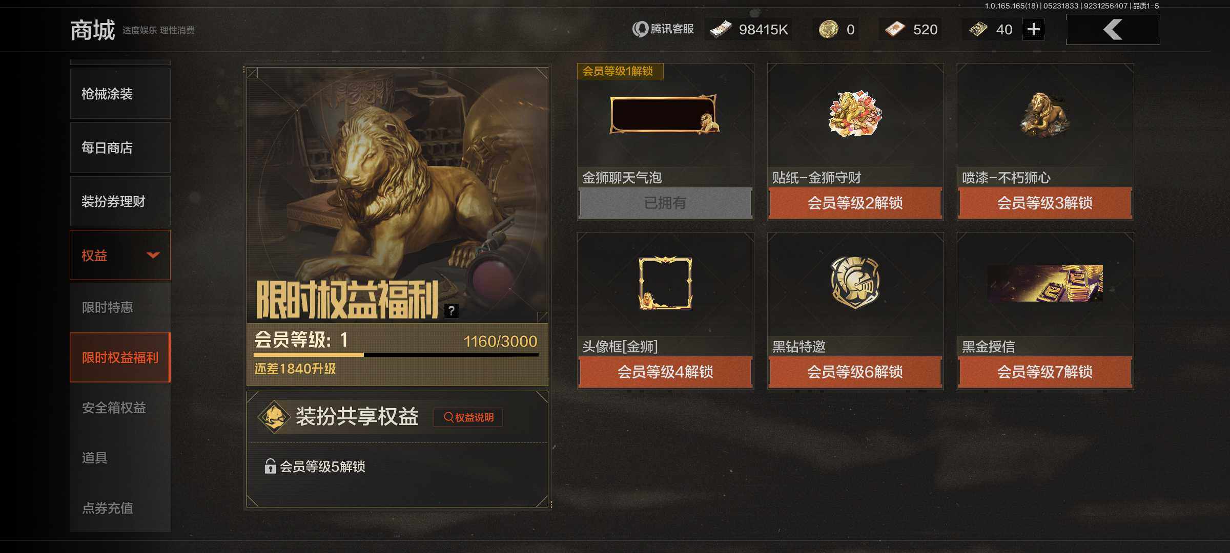 AQEY425971暗区突围账号详情图15 AQEY425971暗区突围账号详情图15