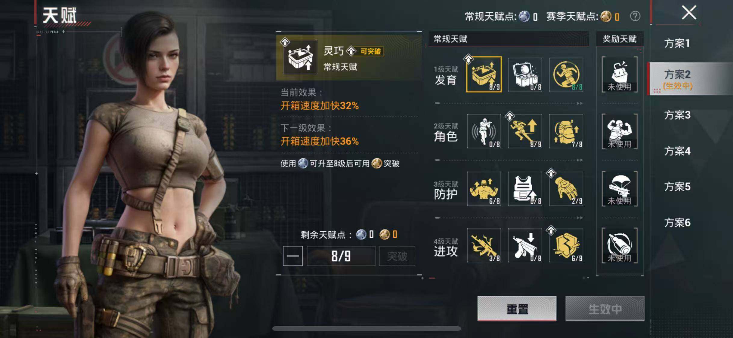 HPQM4233145和平精英账号详情图5 HPQM4233145和平精英账号详情图5