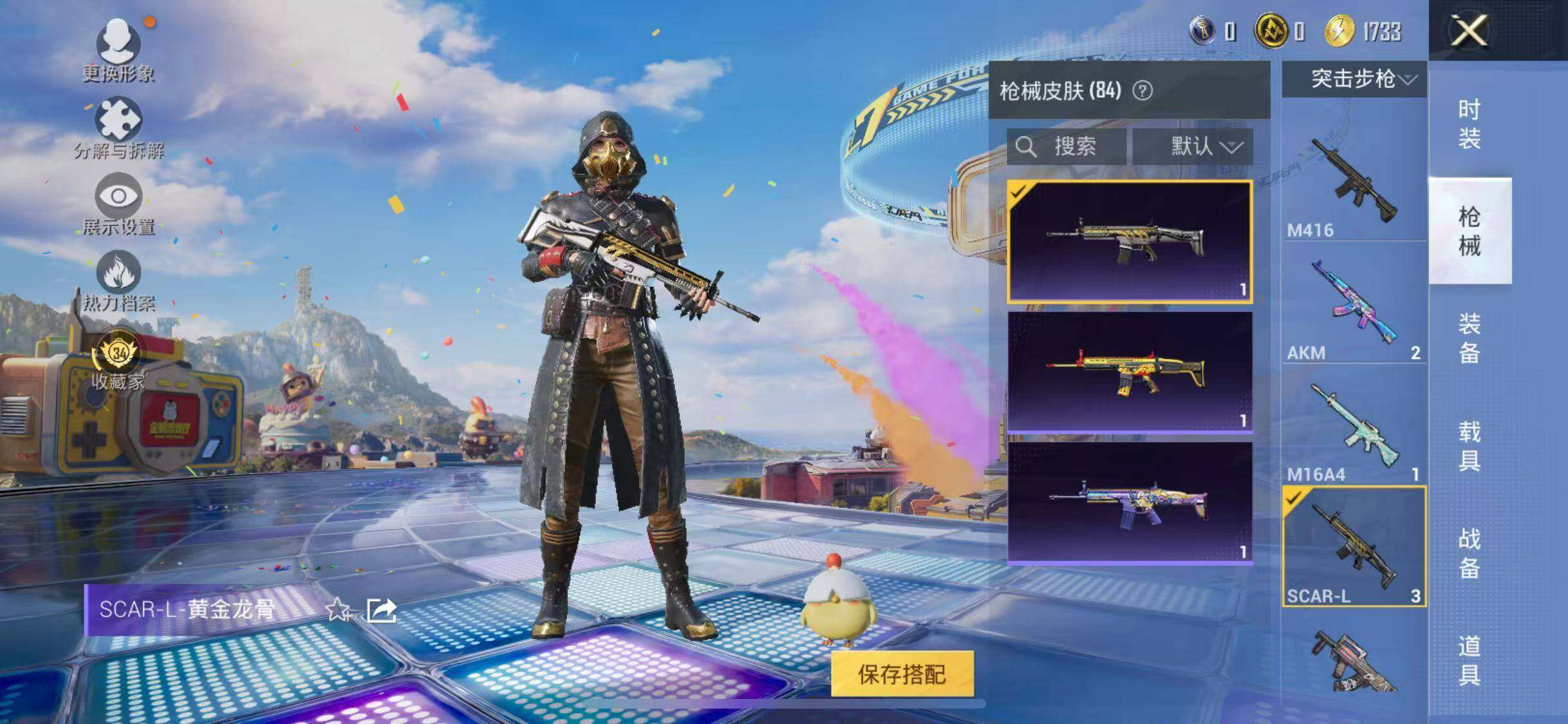 HPQM4233145和平精英账号详情图10 HPQM4233145和平精英账号详情图10