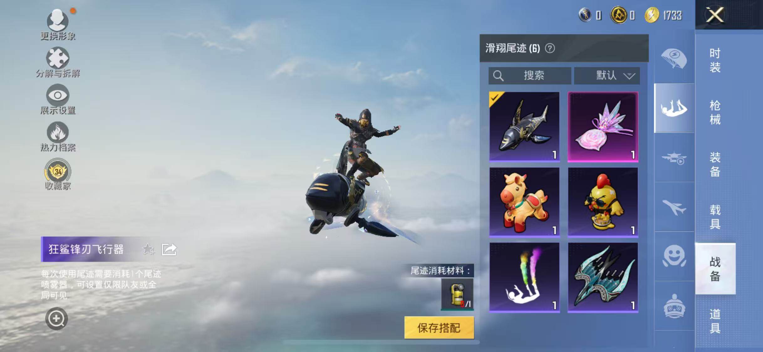 HPQM4233145和平精英账号详情图13 HPQM4233145和平精英账号详情图13