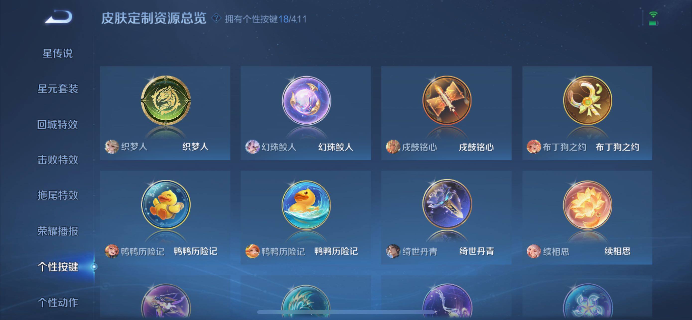 WZQM4396765王者荣耀账号详情图10 WZQM4396765王者荣耀账号详情图10