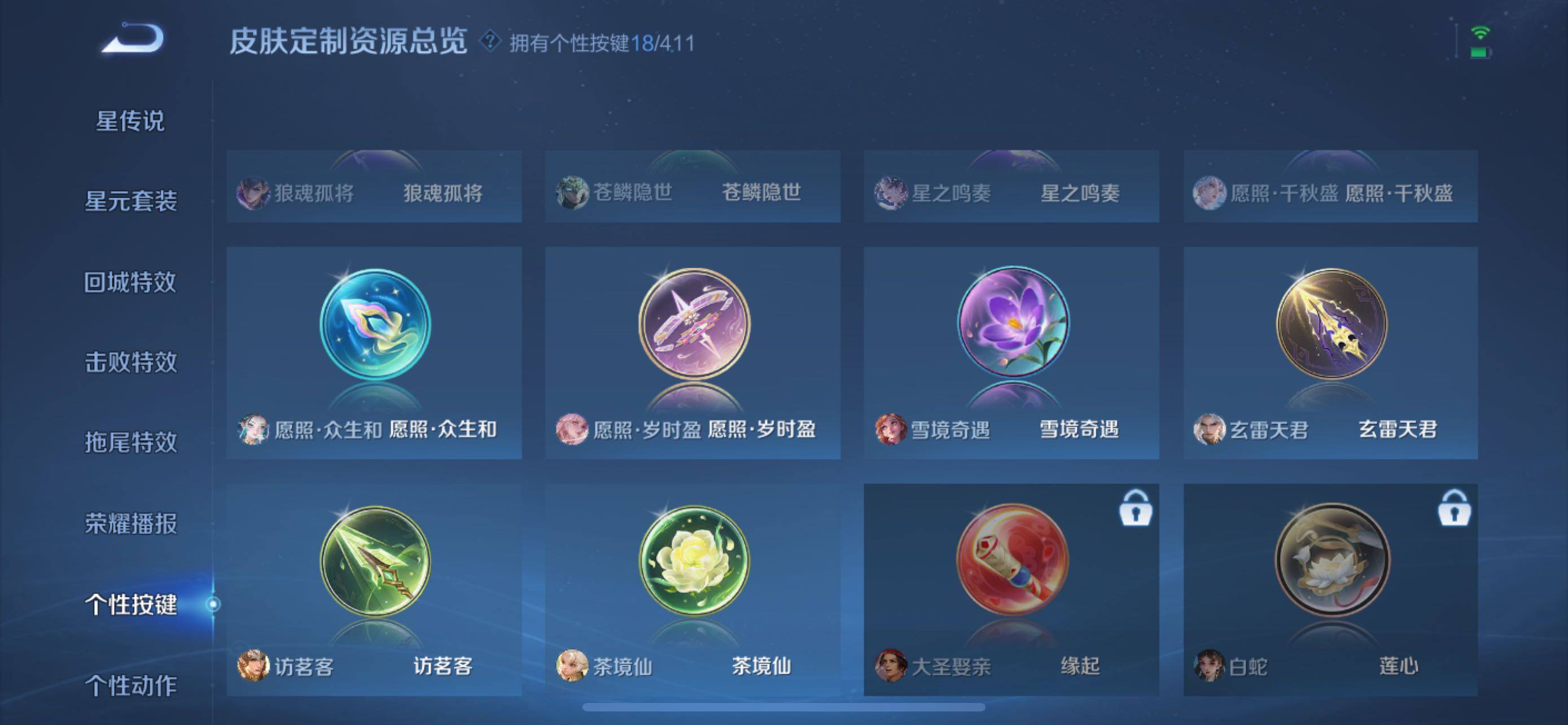 WZQM4396765王者荣耀账号详情图11 WZQM4396765王者荣耀账号详情图11