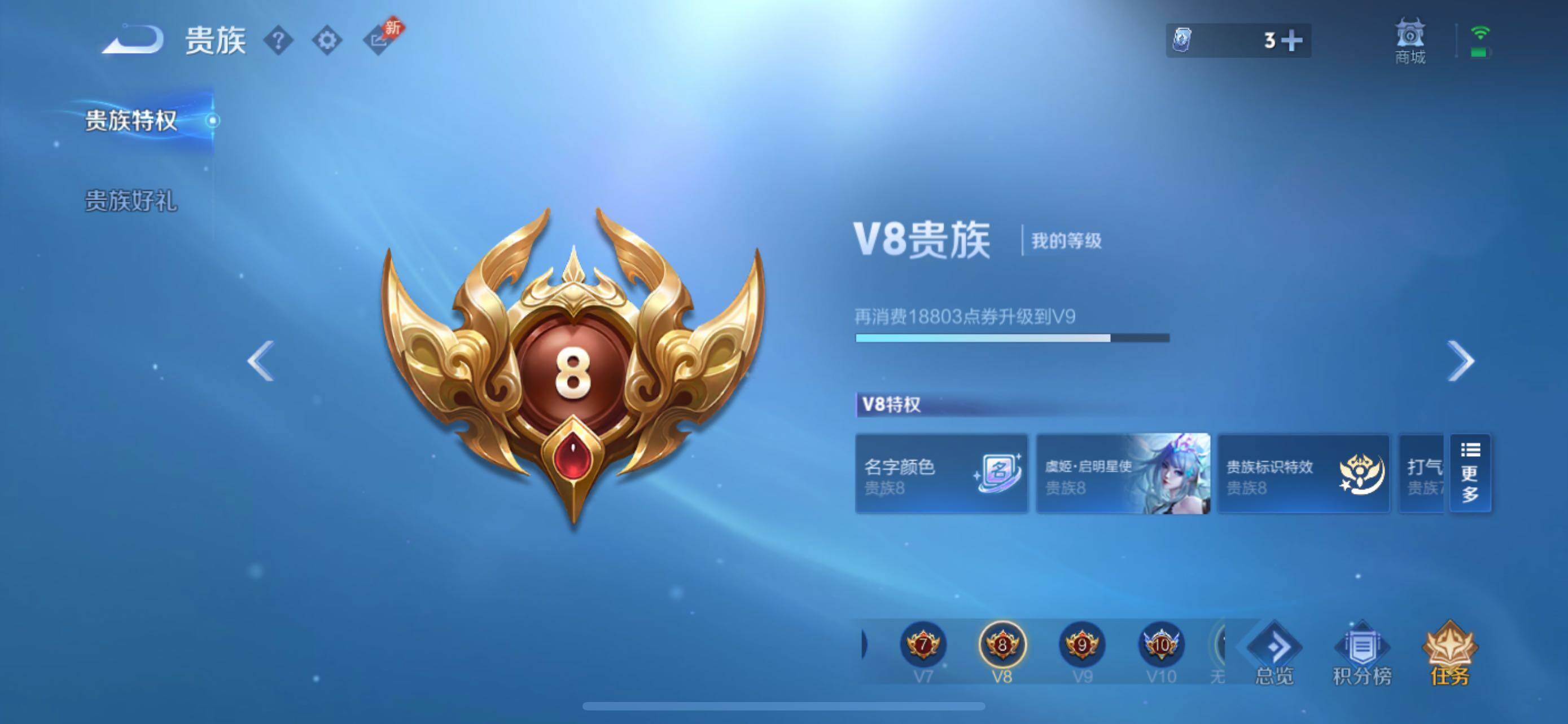 WZQM4396765王者荣耀账号详情图13 WZQM4396765王者荣耀账号详情图13