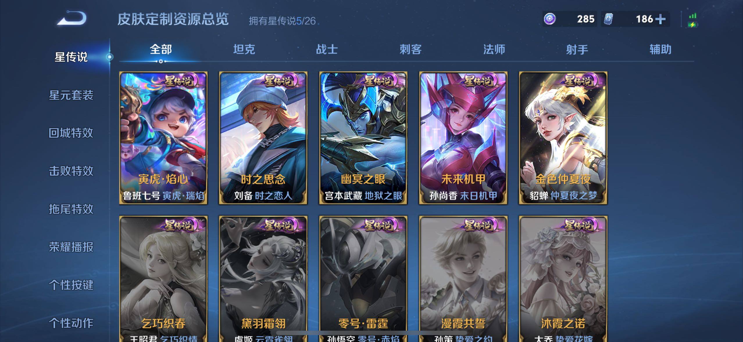WZQM4432599王者荣耀账号详情图12 WZQM4432599王者荣耀账号详情图12