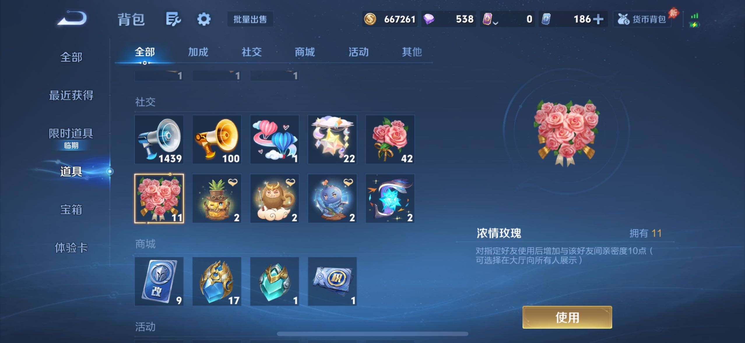 WZQM4432599王者荣耀账号详情图13 WZQM4432599王者荣耀账号详情图13