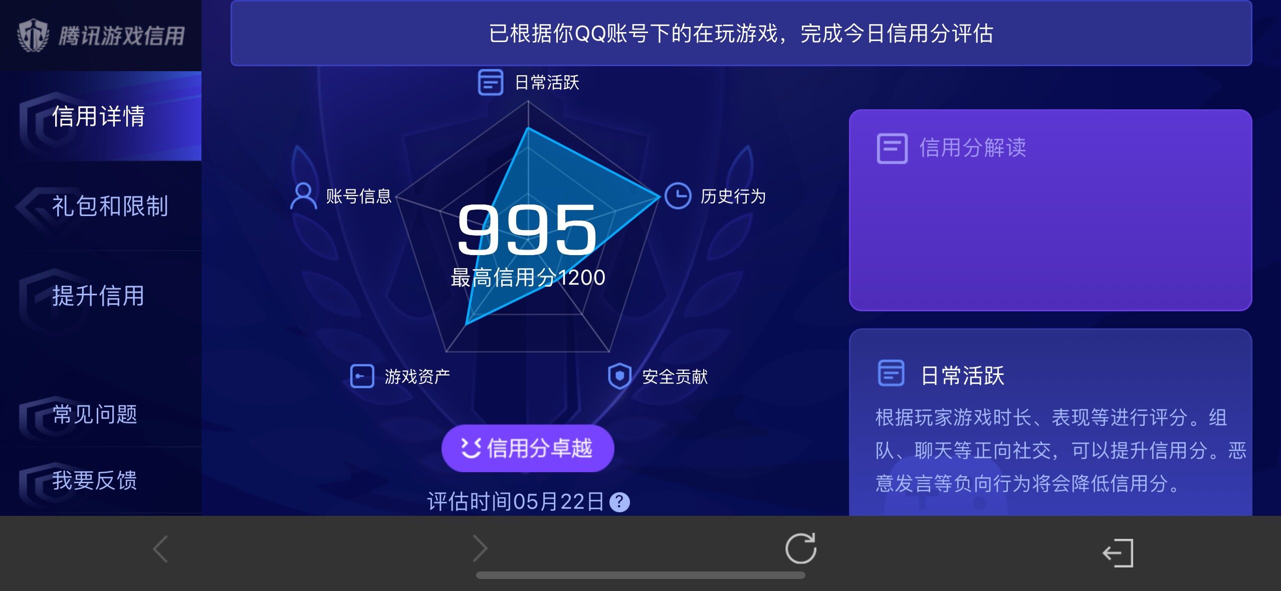 WZQM4432599王者荣耀账号详情图15 WZQM4432599王者荣耀账号详情图15