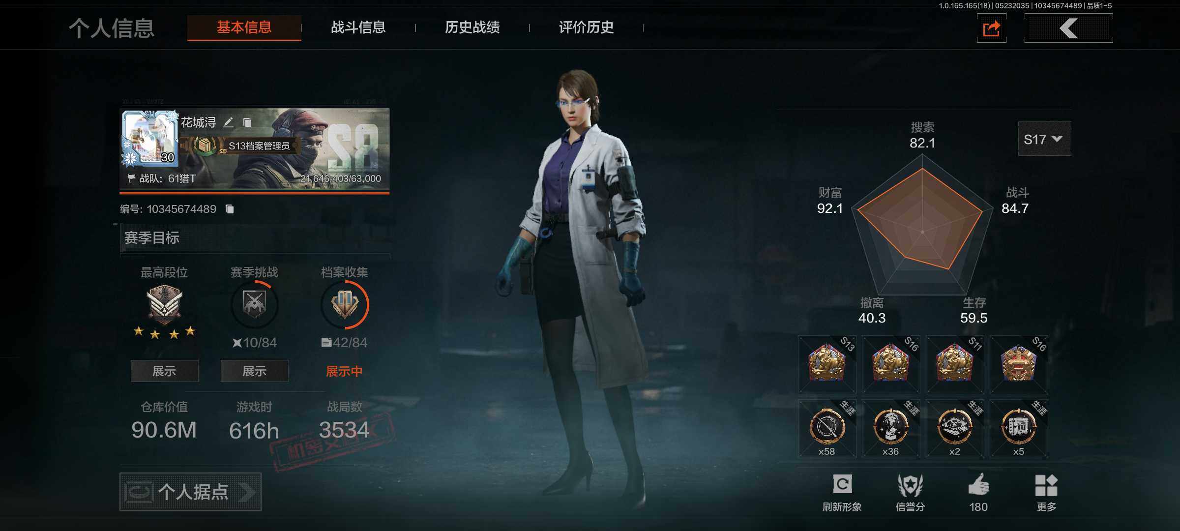 暗区突围账号安卓QQ【AQQQ90】等级：30/段位：新锐/仓库价值(百万)：90.6/柯恩币：16572841/工兵铲/秘密任务艾薇塔/奇异镭射AUG