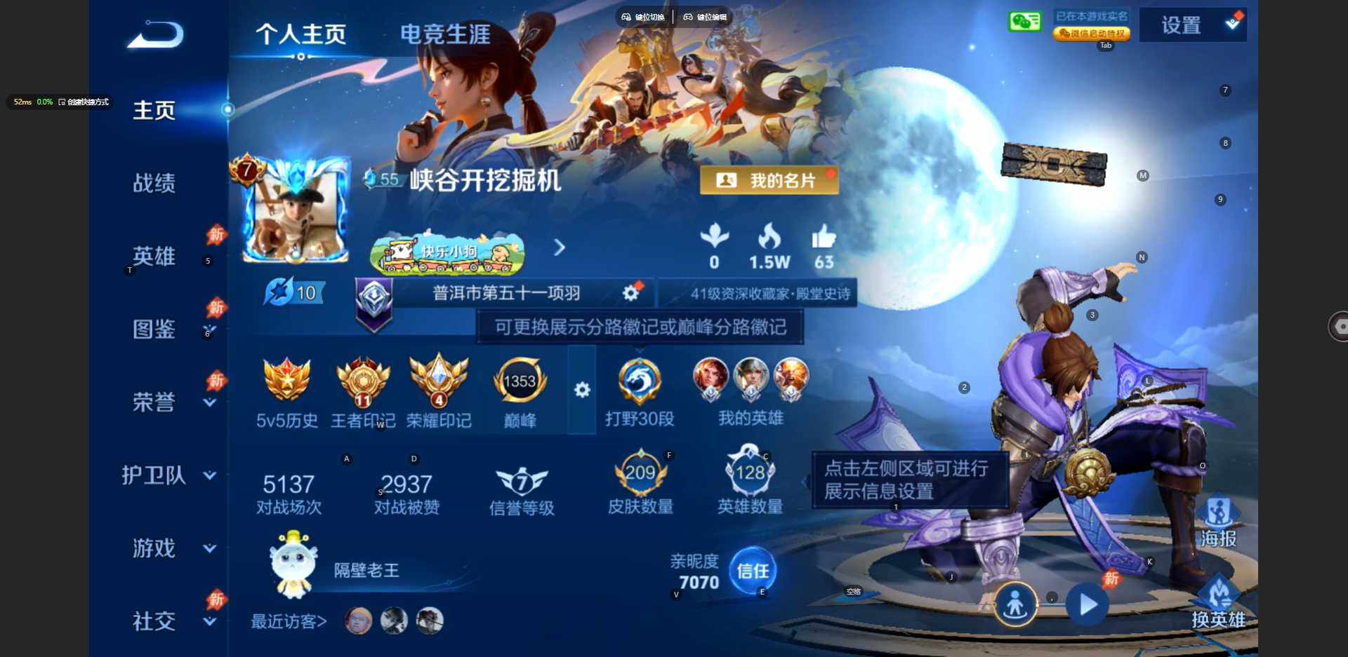 WZBSY4412327王者荣耀账号详情图2