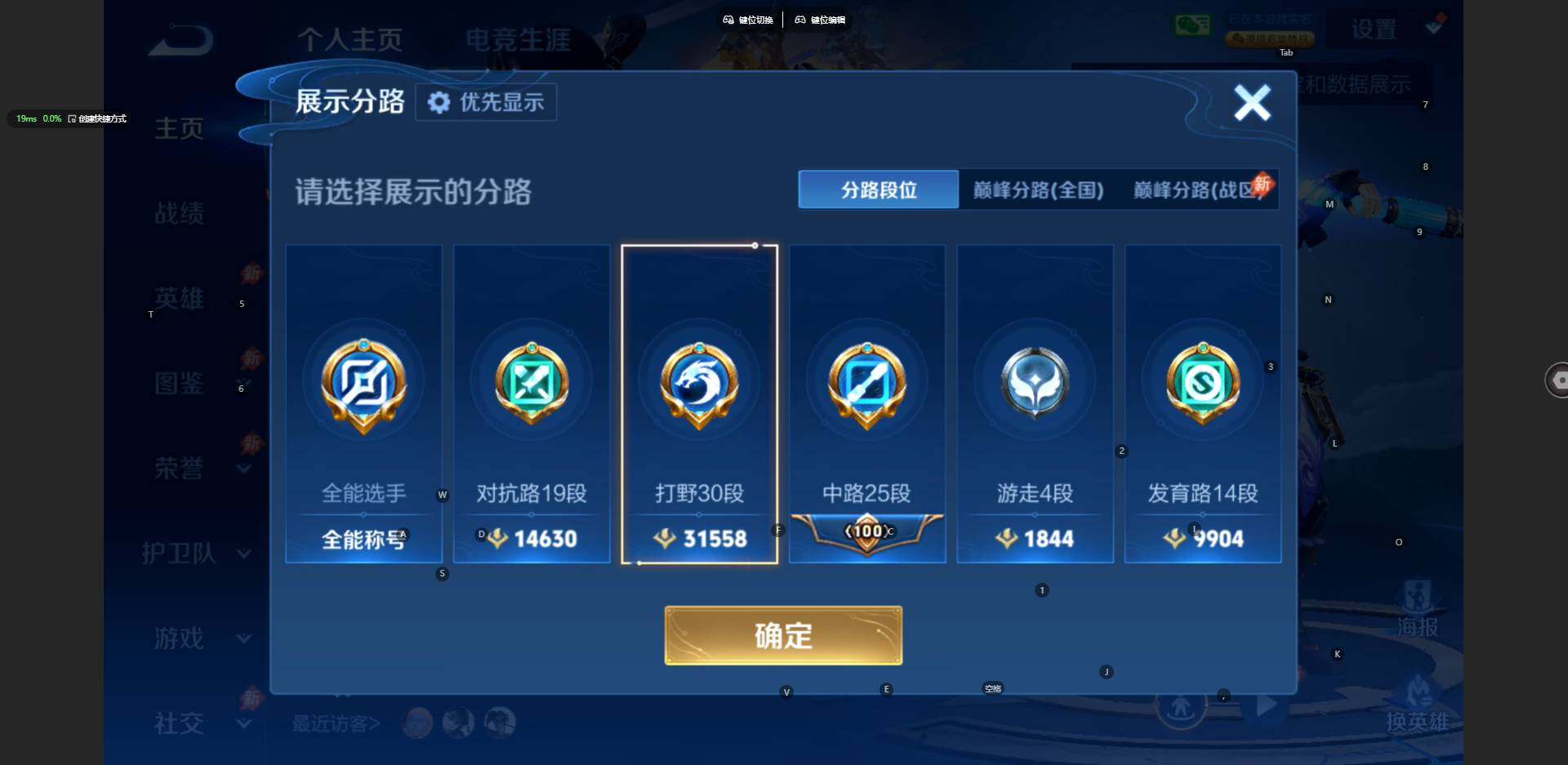 WZBSY4412327王者荣耀账号详情图3