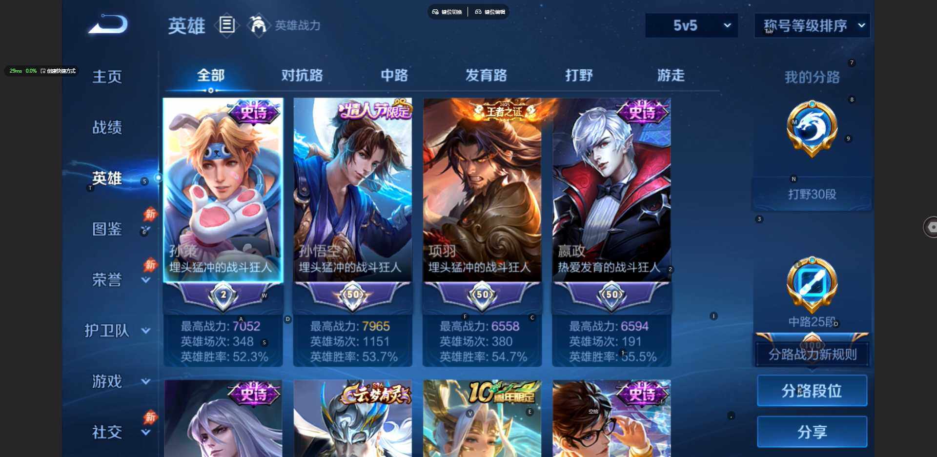WZBSY4412327王者荣耀账号详情图4