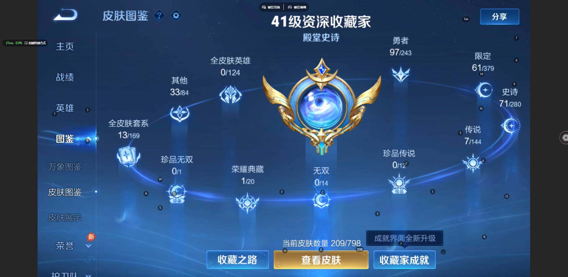 WZBSY4412327王者荣耀账号详情图6
