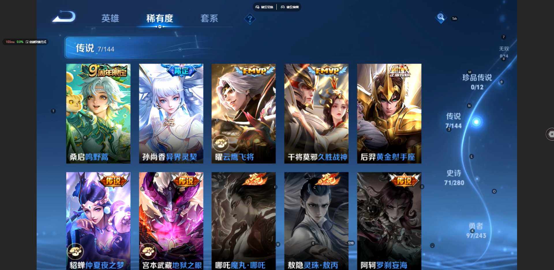 WZBSY4412327王者荣耀账号详情图8