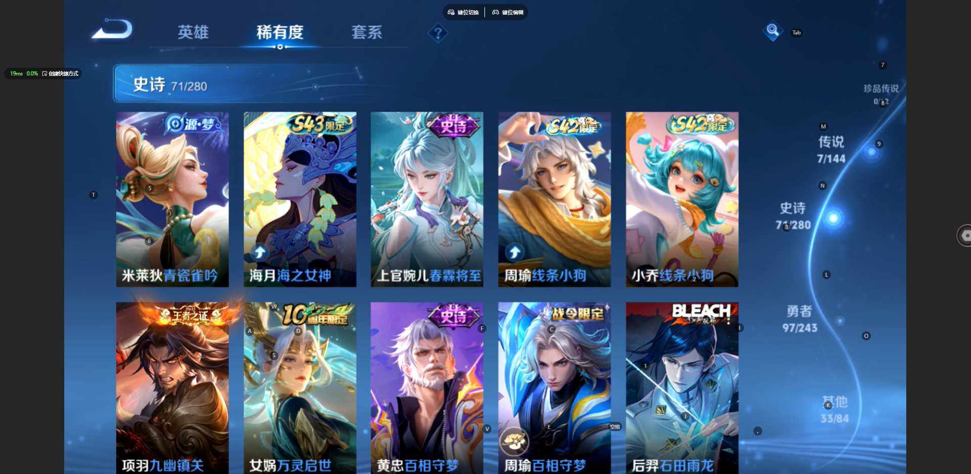 WZBSY4412327王者荣耀账号详情图9