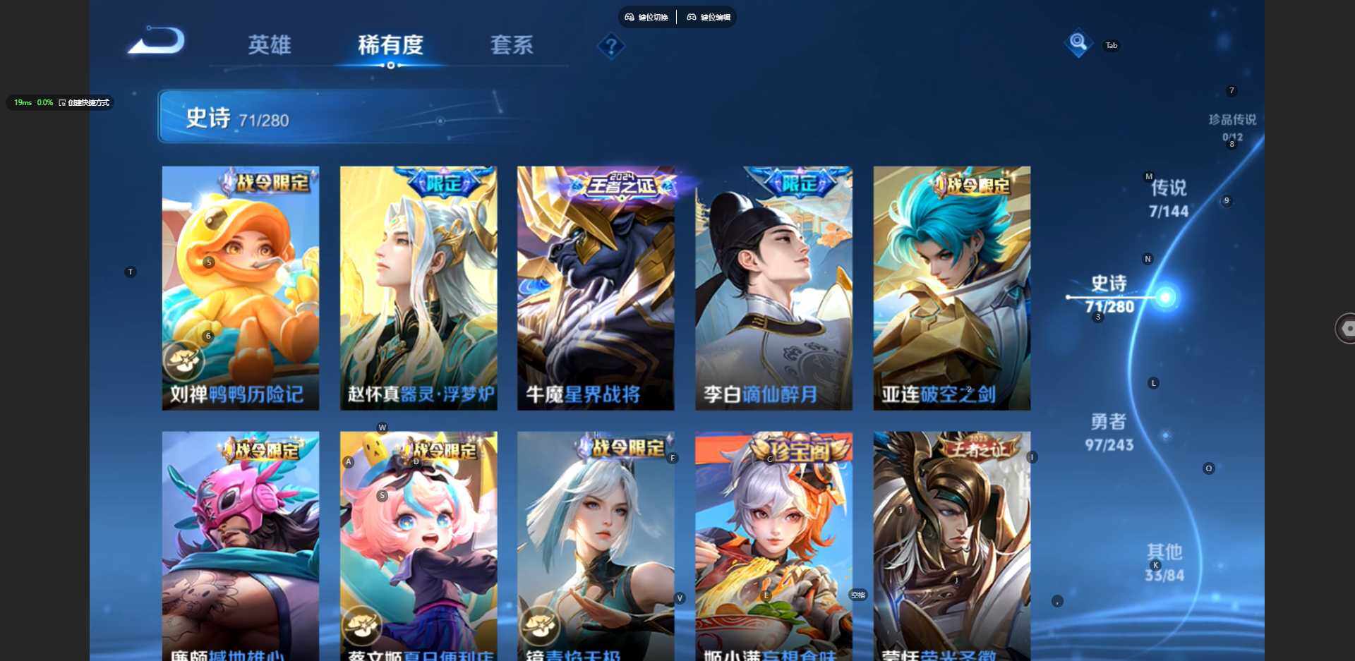WZBSY4412327王者荣耀账号详情图10