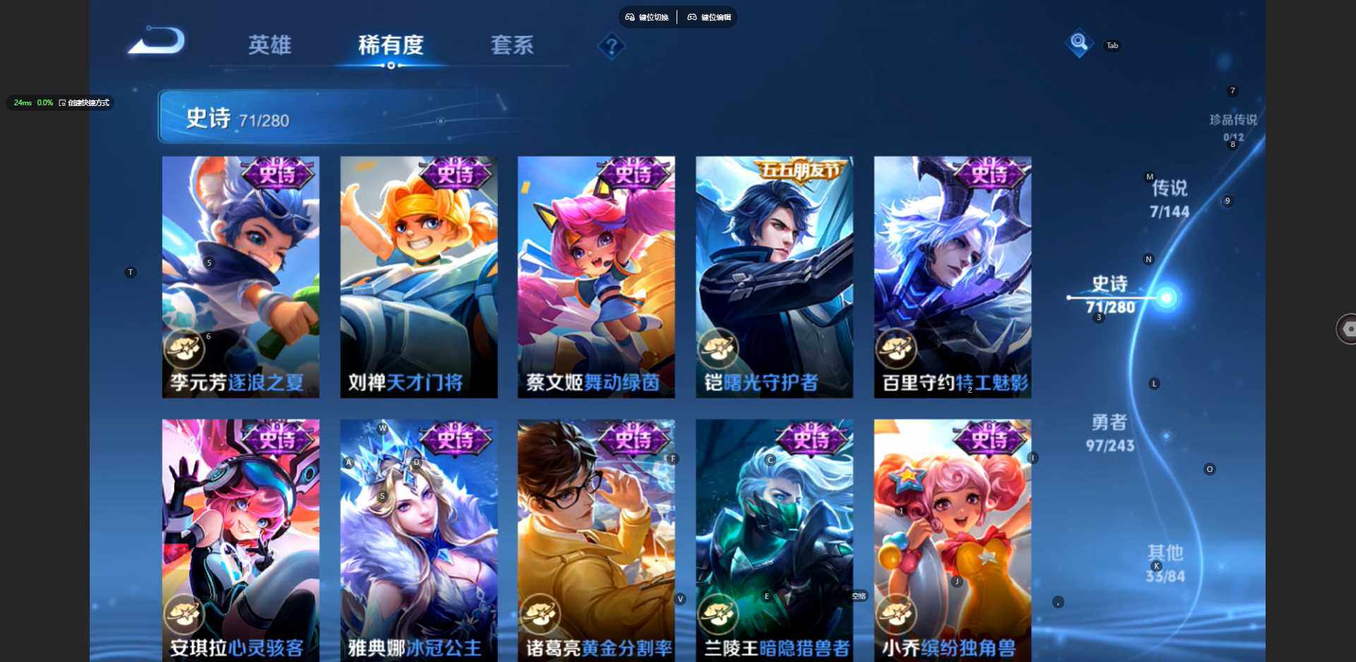WZBSY4412327王者荣耀账号详情图13