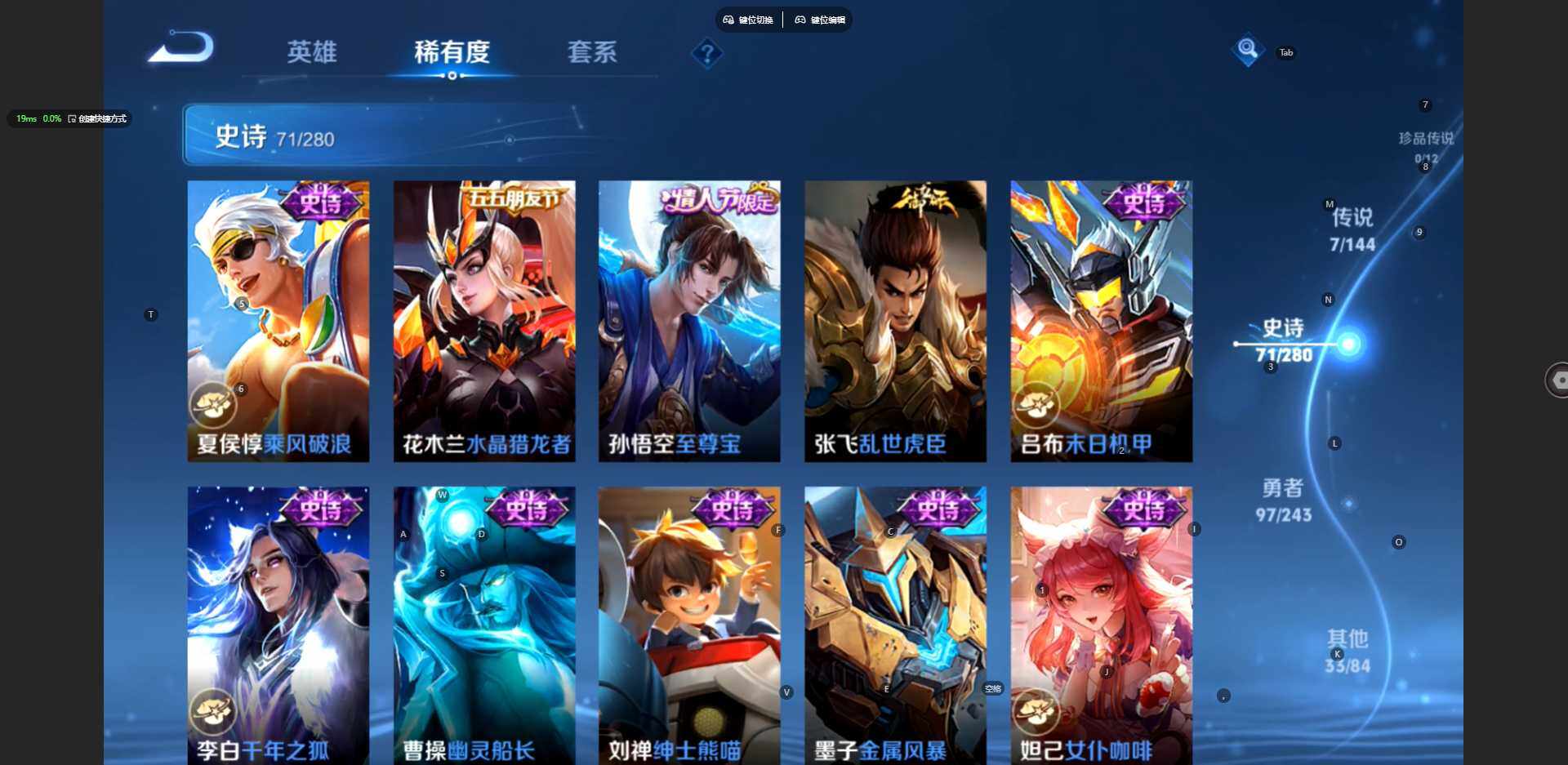 WZBSY4412327王者荣耀账号详情图14