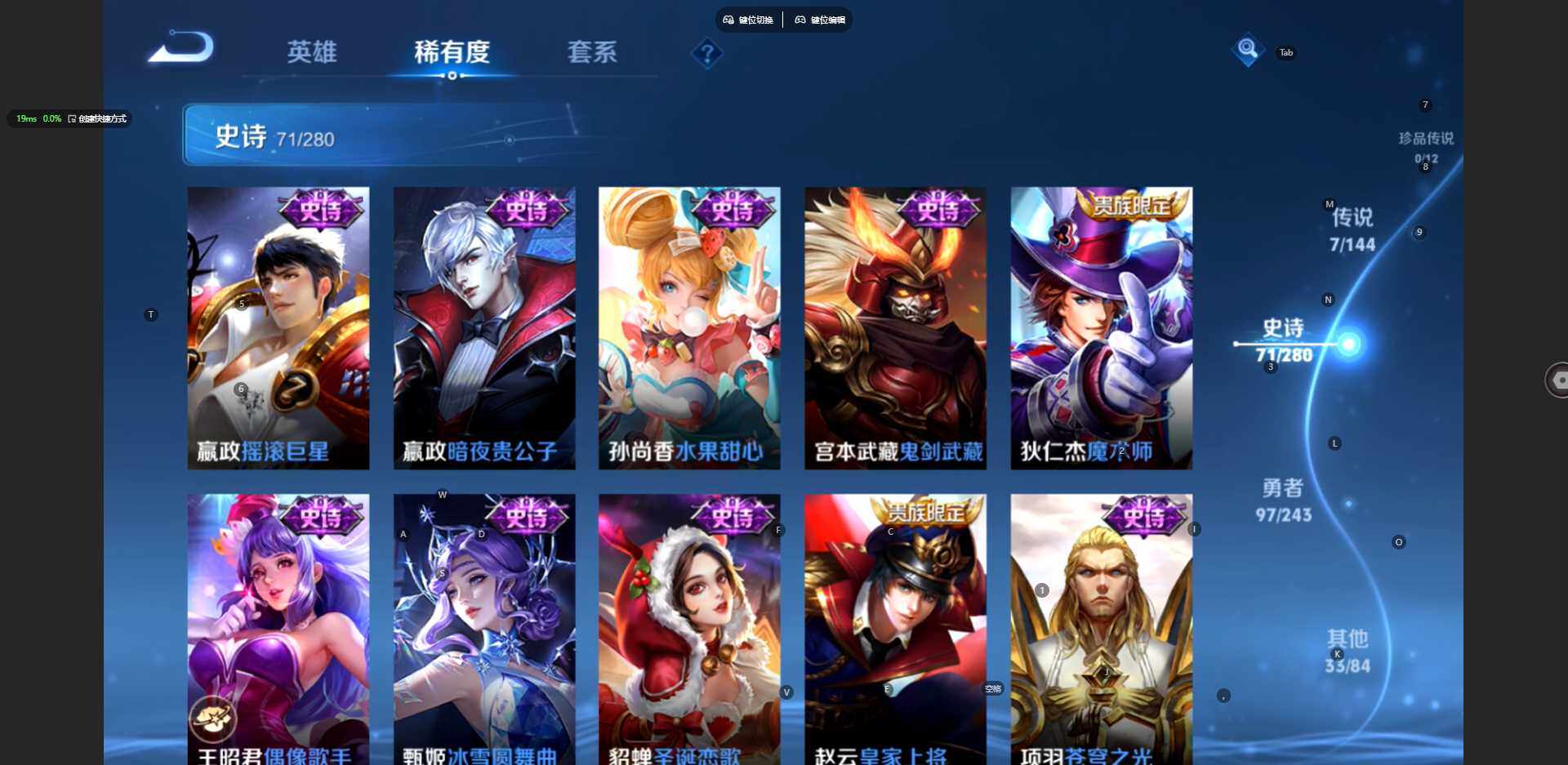 WZBSY4412327王者荣耀账号详情图15