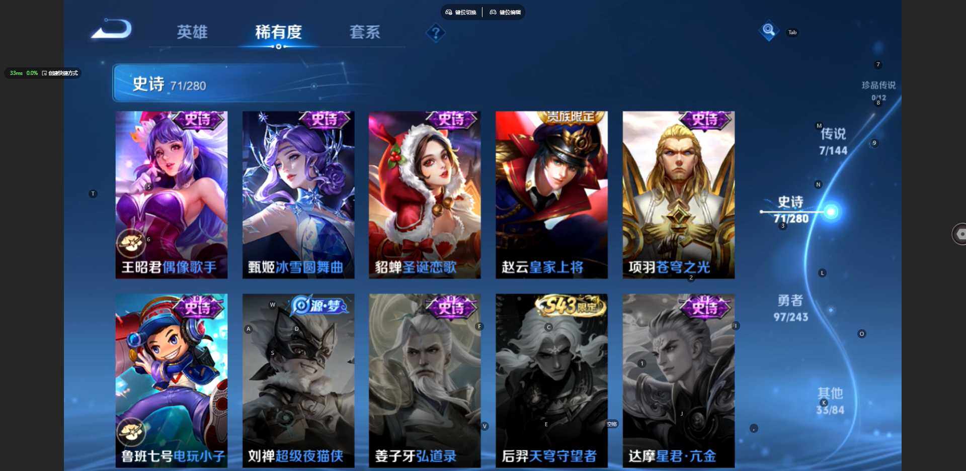 WZBSY4412327王者荣耀账号详情图16