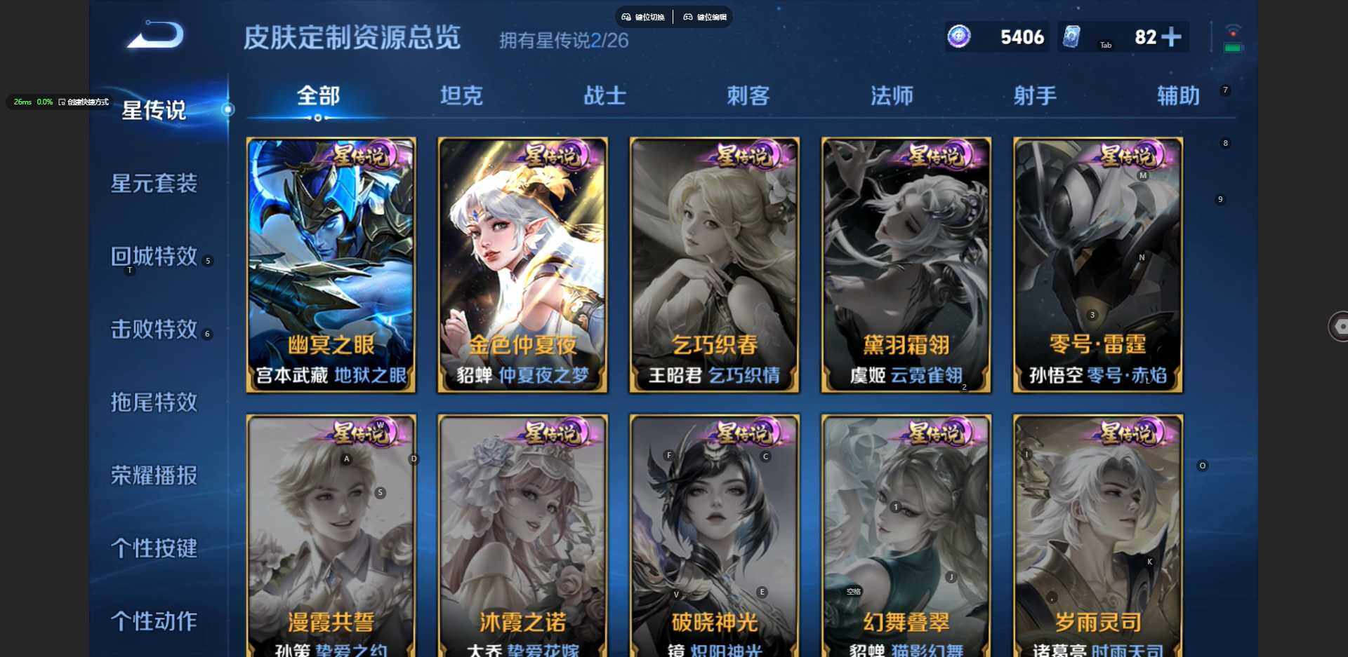 WZBSY4412327王者荣耀账号详情图17