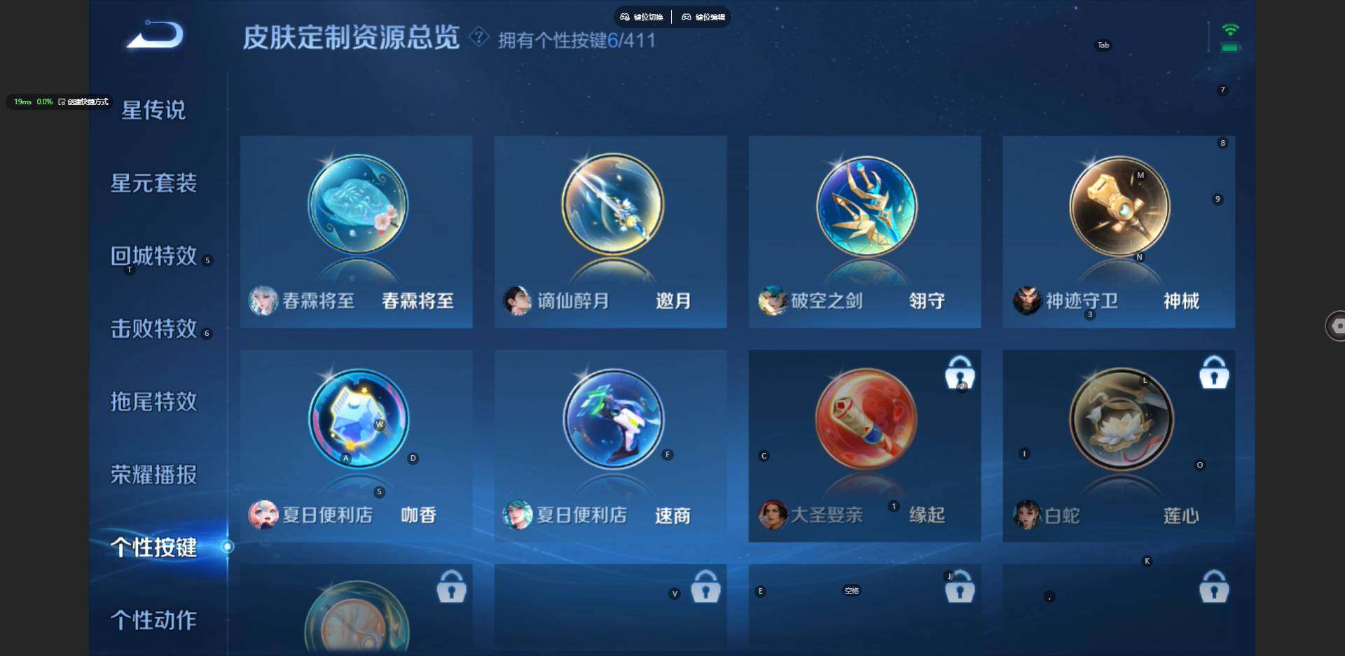 WZBSY4412327王者荣耀账号详情图18