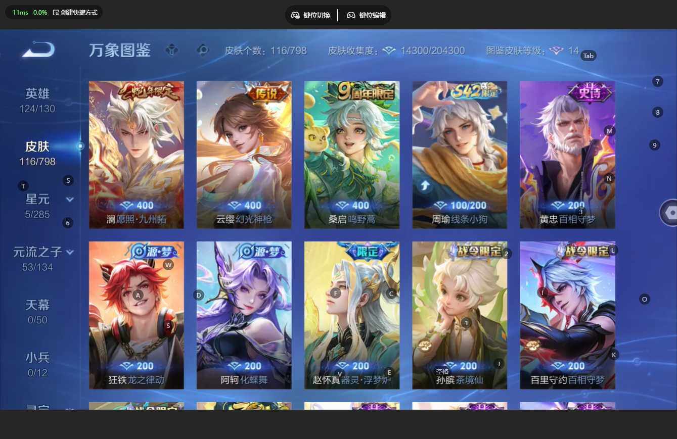 WZBSY4412312王者荣耀账号详情图2