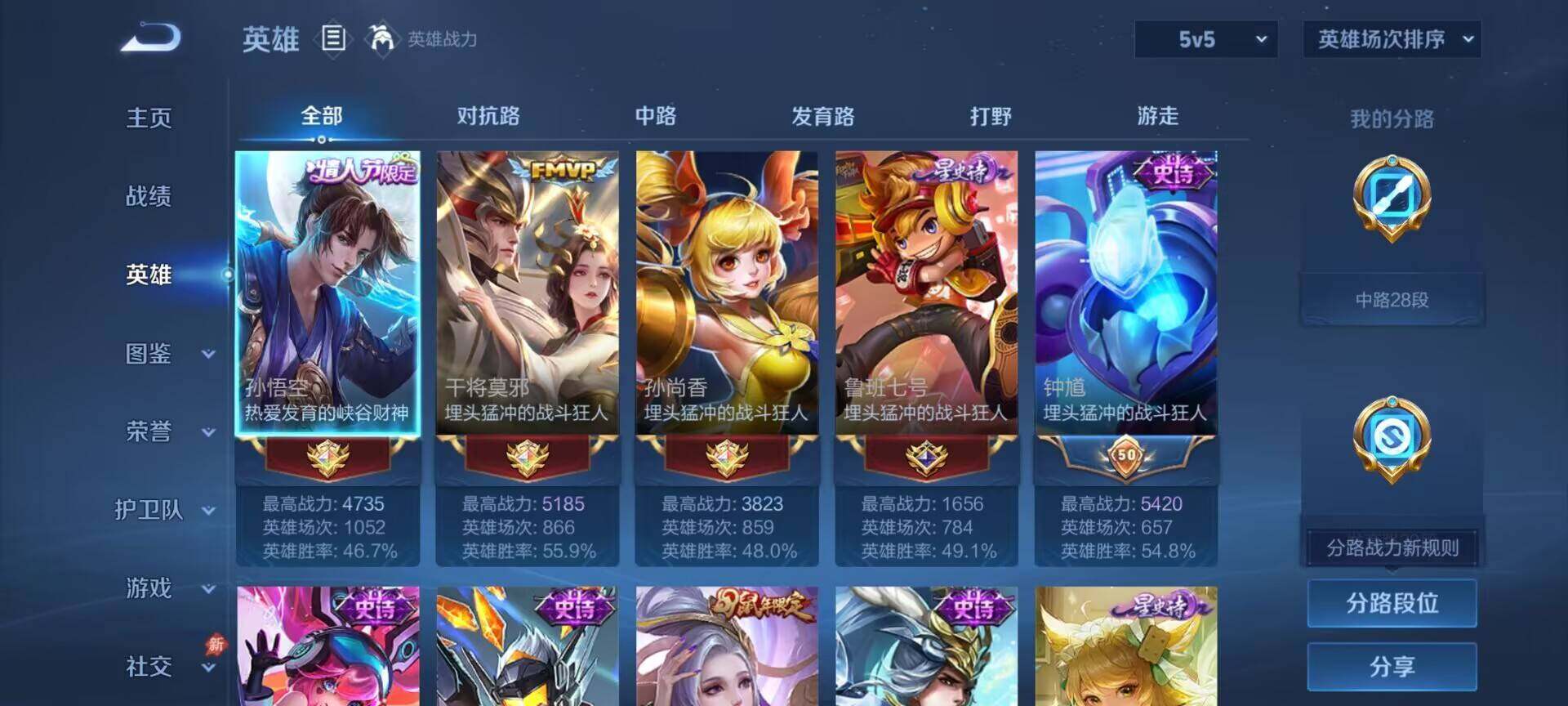 WZDN4390324王者荣耀账号详情图3 WZDN4390324王者荣耀账号详情图3